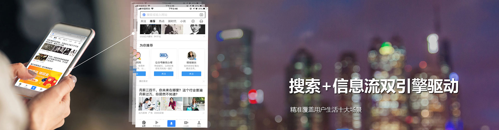 无为信息流营销